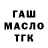 ГАШ hashish moh_97