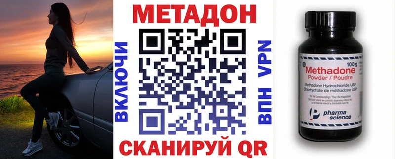 Метадон белоснежный  где продают   Юрюзань 